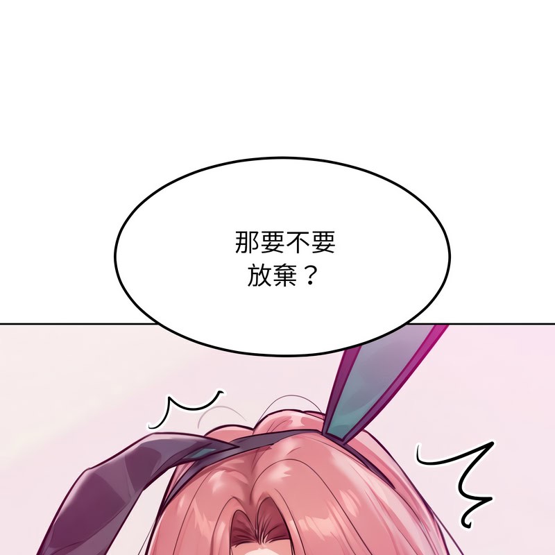 超美味人妻x4第9话