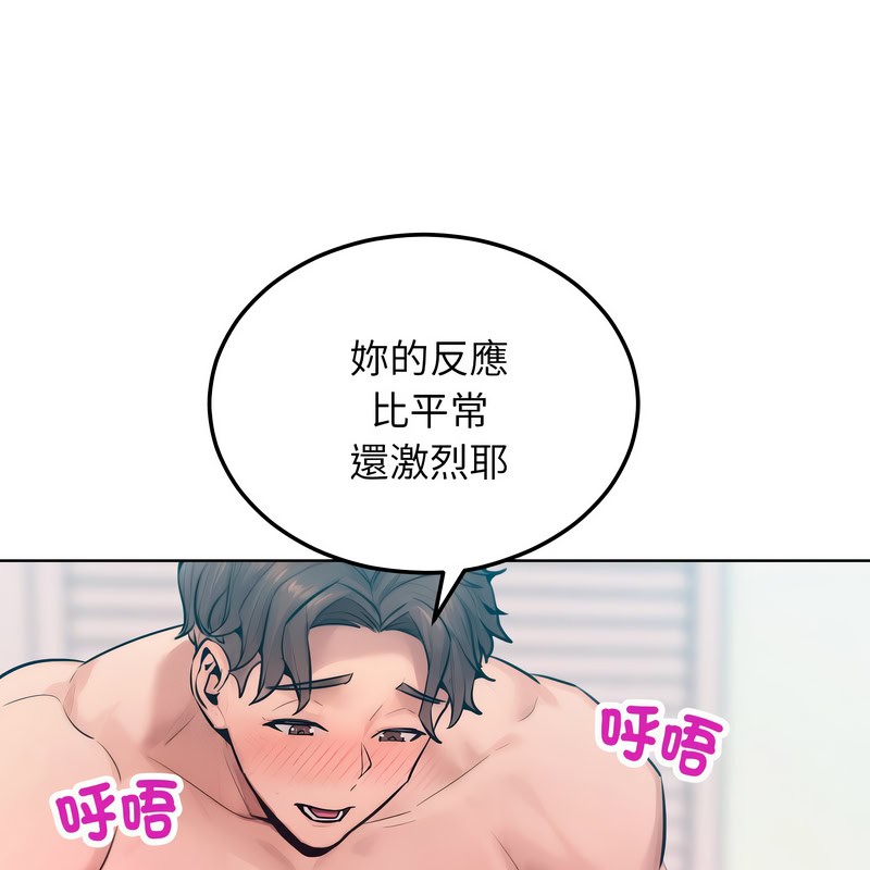 超美味人妻x4第9话