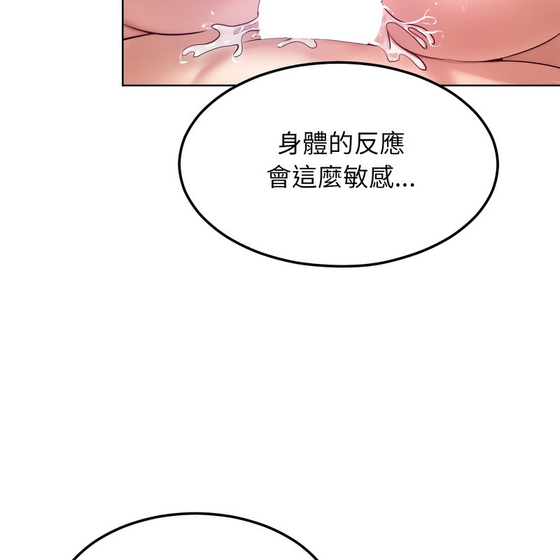 超美味人妻x4第9话