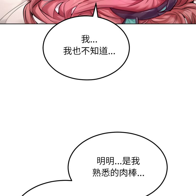 超美味人妻x4第9话