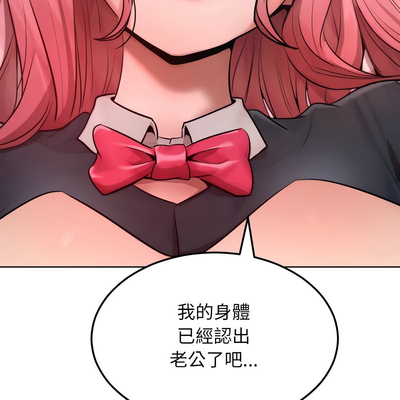 超美味人妻x4第9话