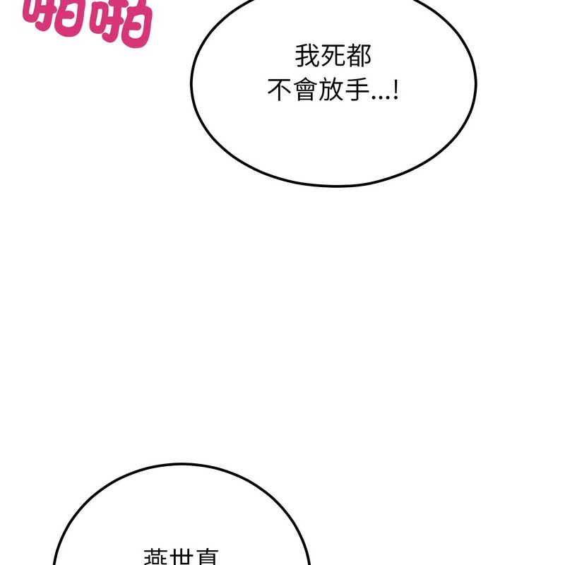 超美味人妻x4第9话