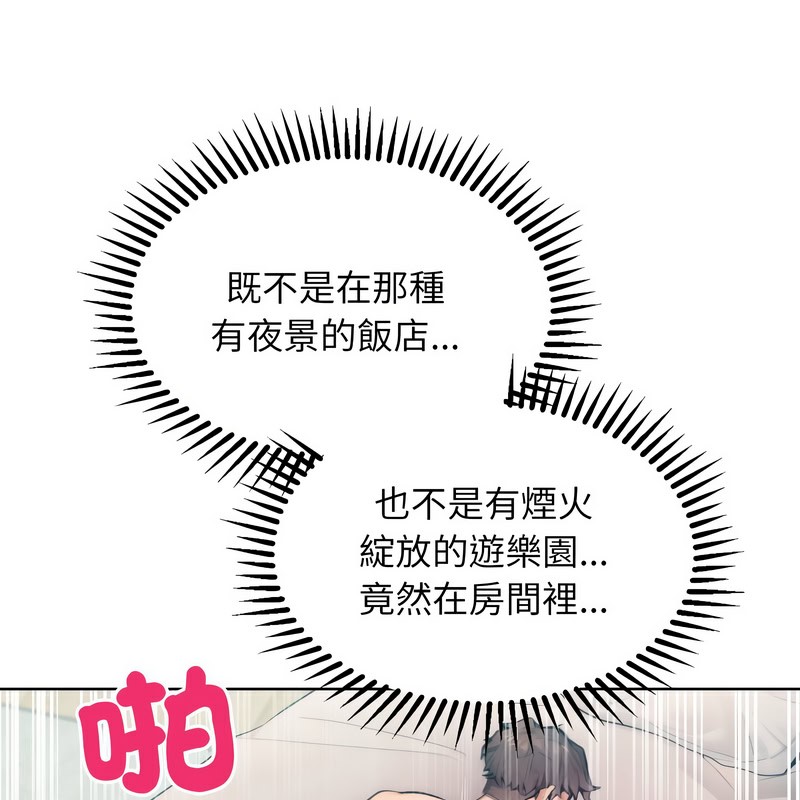 超美味人妻x4第9话