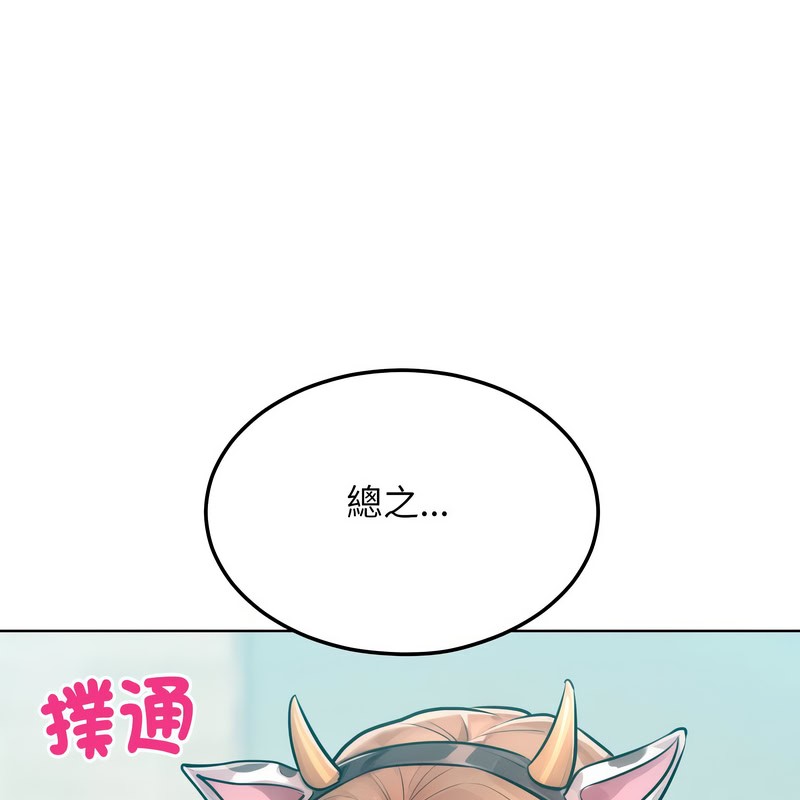 超美味人妻x4第9话