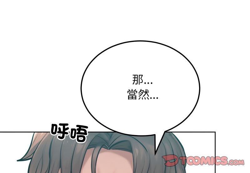 超美味人妻x4第10话