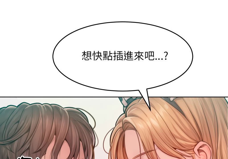 超美味人妻x4第10话