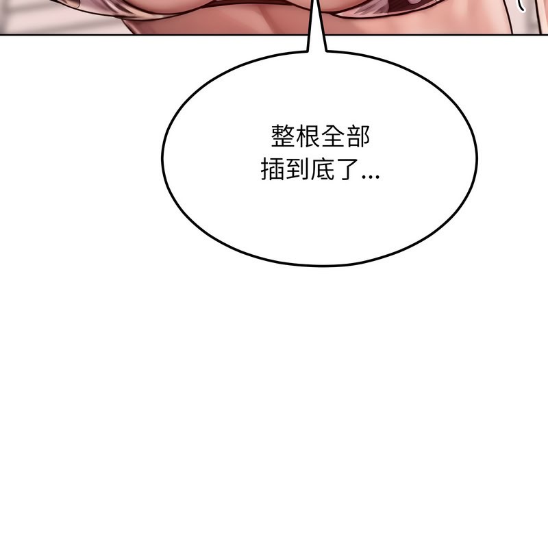 超美味人妻x4第10话