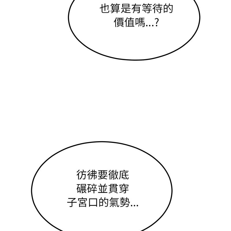 超美味人妻x4第10话