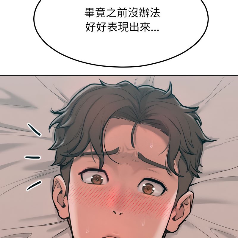 超美味人妻x4第11话