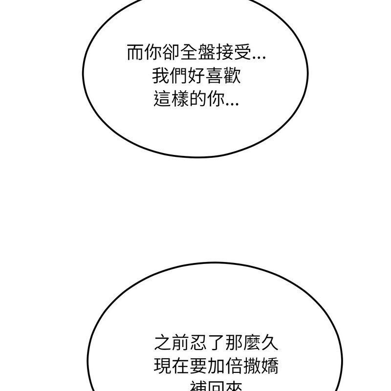 超美味人妻x4第11话