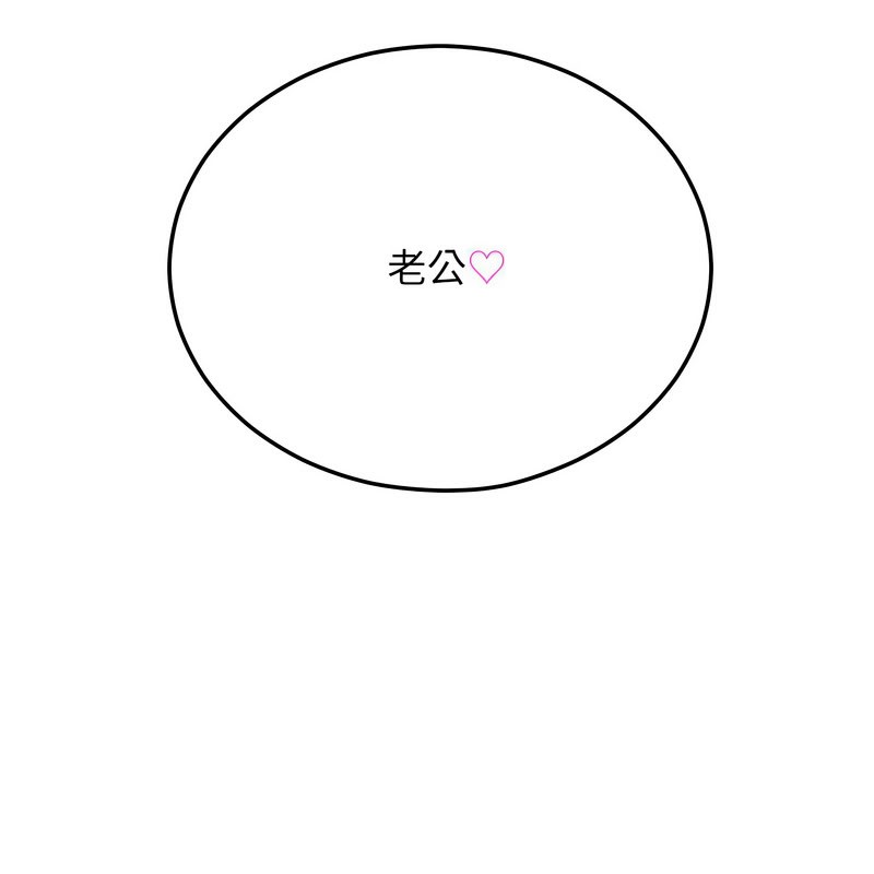 超美味人妻x4第11话