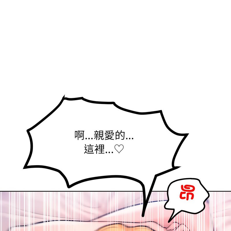 超美味人妻x4第11话