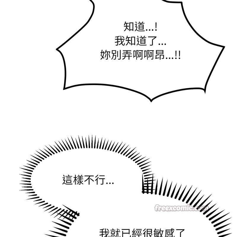 超美味人妻x4第11话