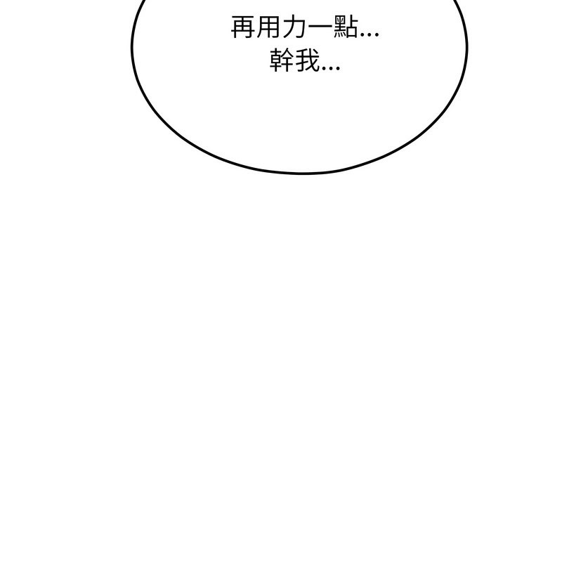 超美味人妻x4第11话