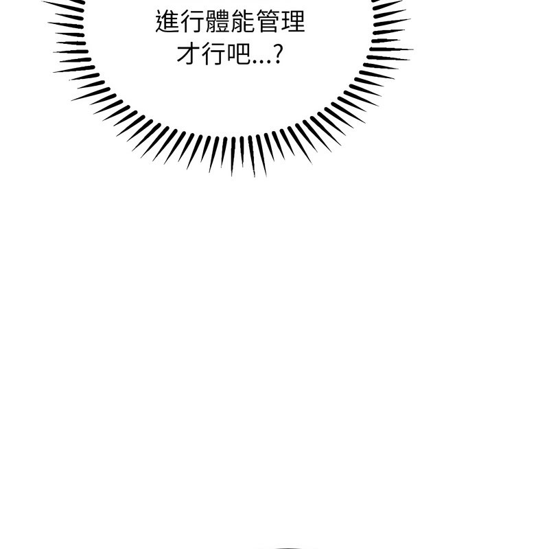 超美味人妻x4第11话