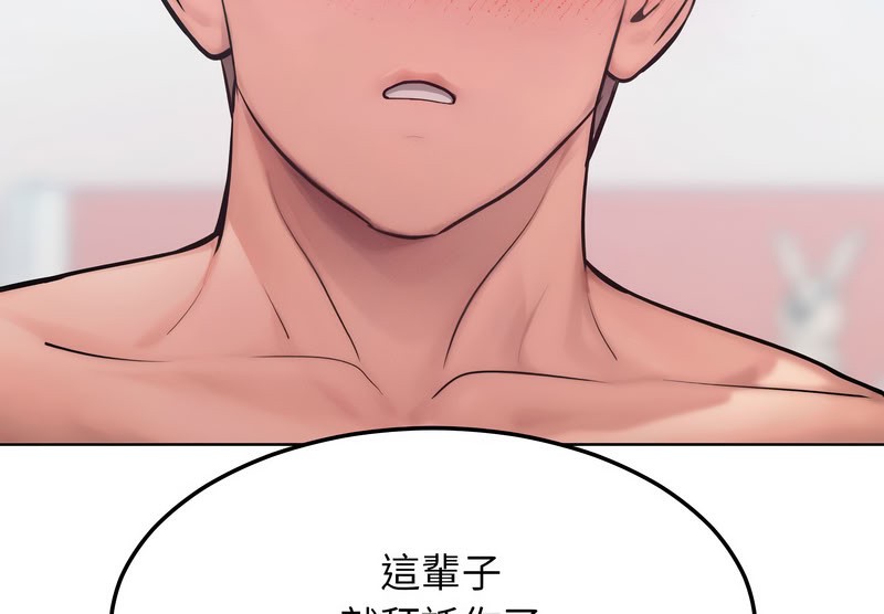 超美味人妻x4第11话