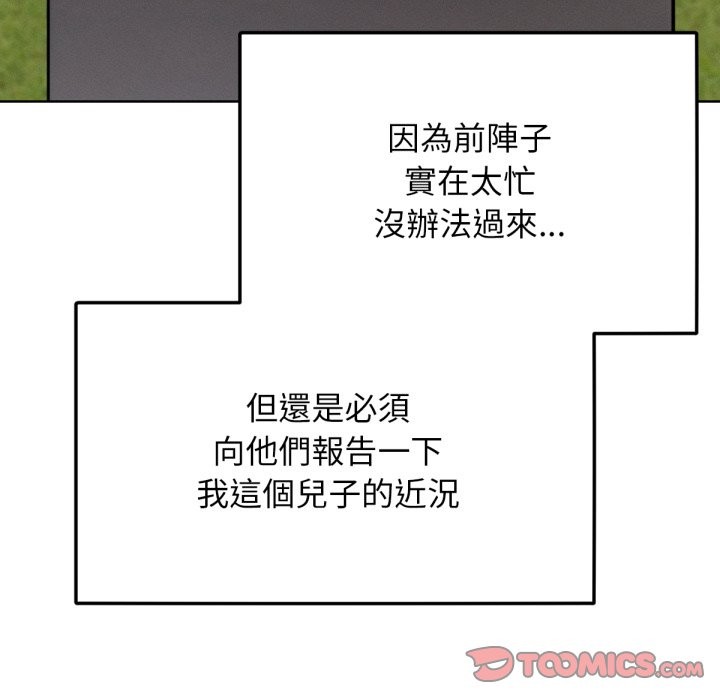 超美味人妻x4最终话