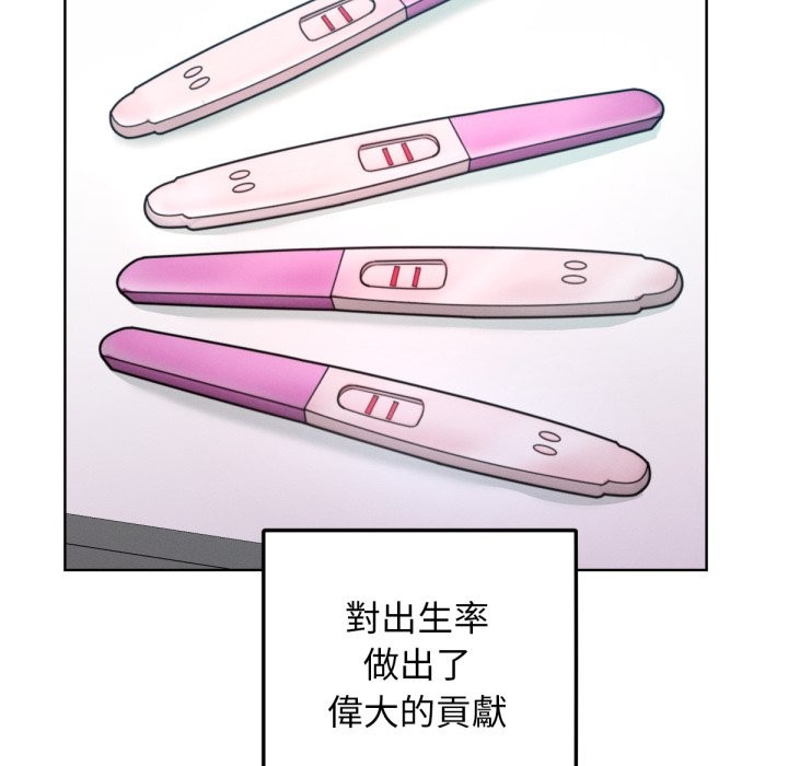 超美味人妻x4最终话