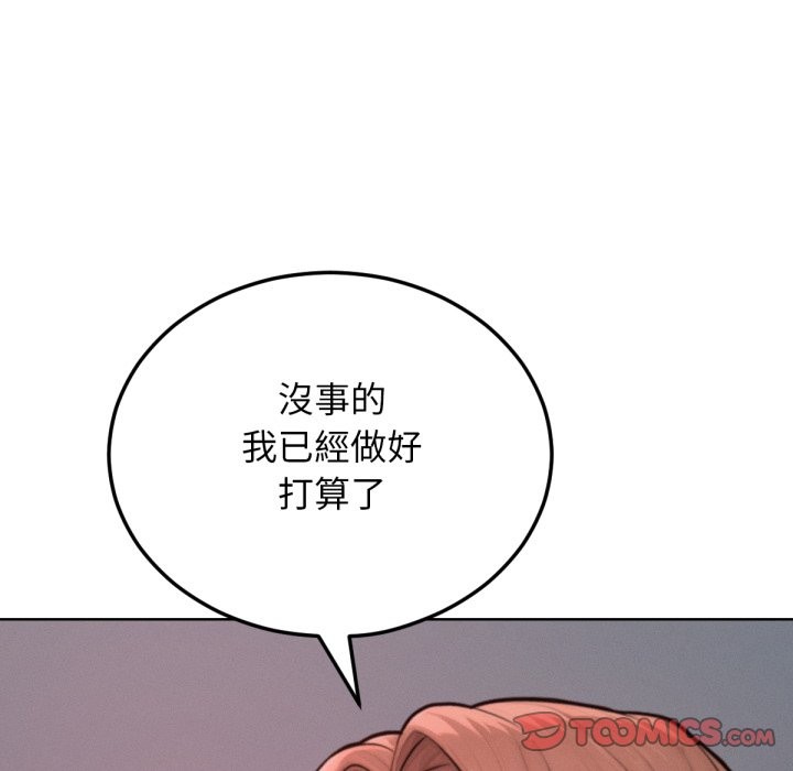 超美味人妻x4最终话