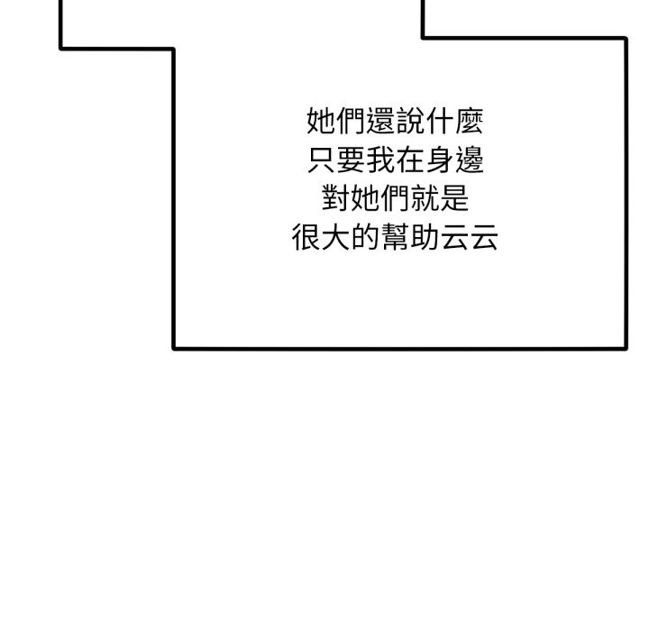 超美味人妻x4最终话