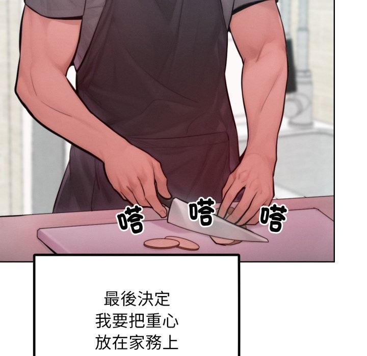 超美味人妻x4最终话