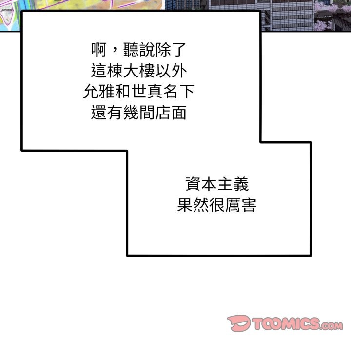 超美味人妻x4最终话