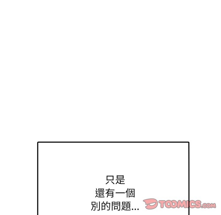 超美味人妻x4最终话