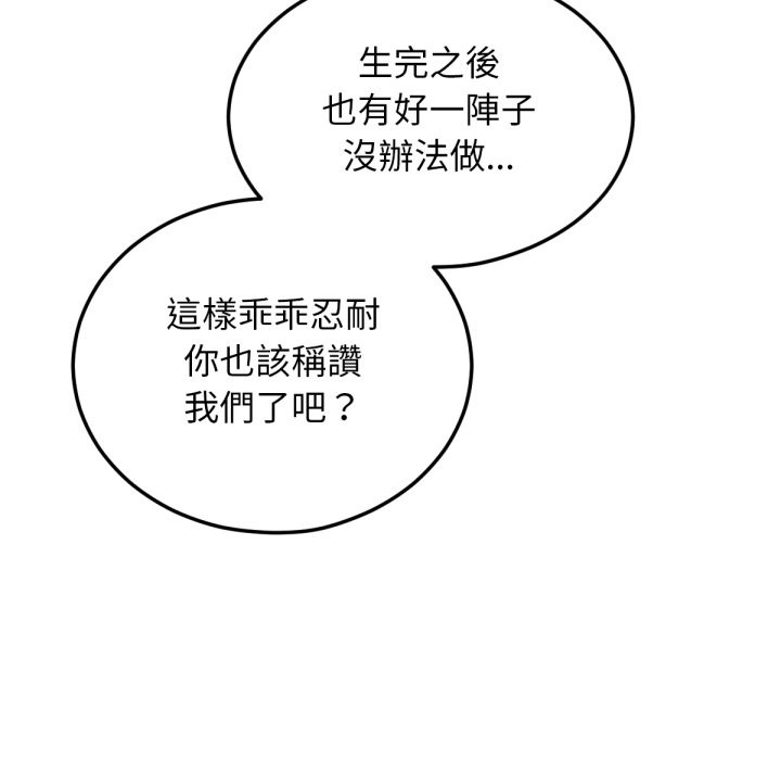 超美味人妻x4最终话