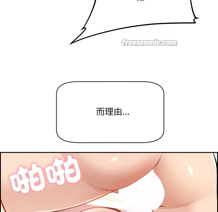 女子宿舍日记第1话