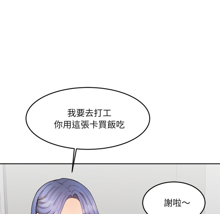 女子宿舍日记第2话