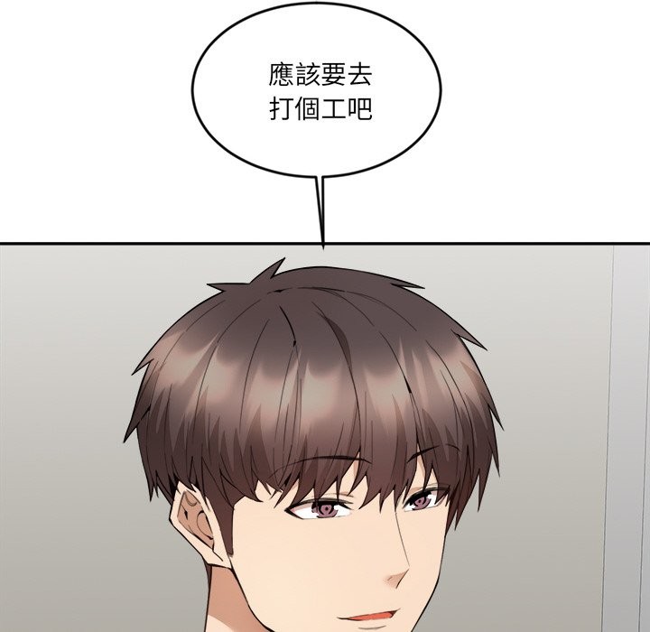 女子宿舍日记第2话