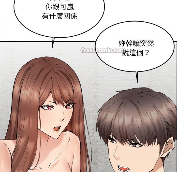 女子宿舍日记第2话