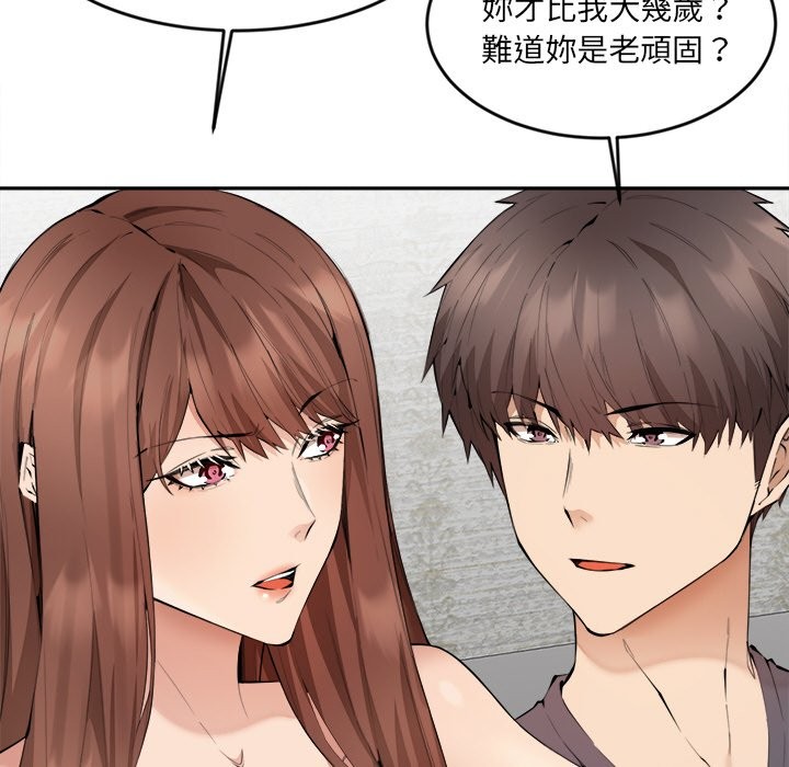 女子宿舍日记第2话