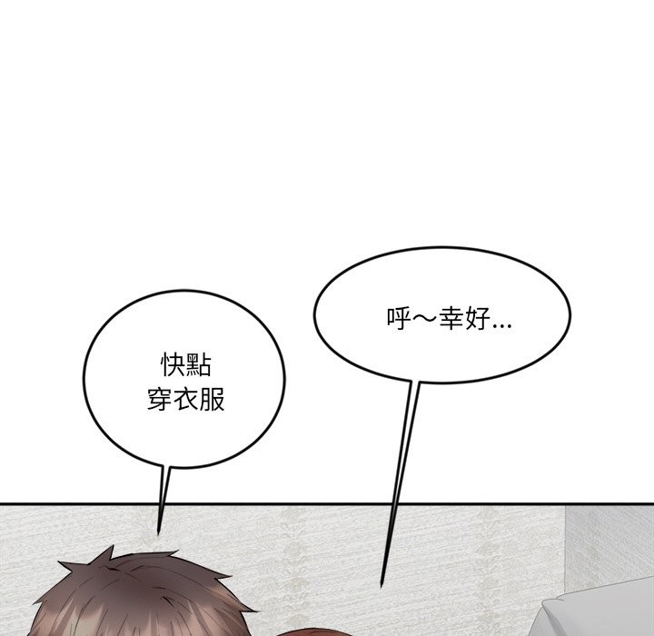 女子宿舍日记第3话