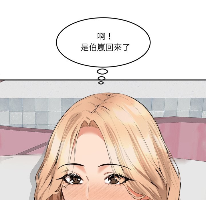 女子宿舍日记第5话