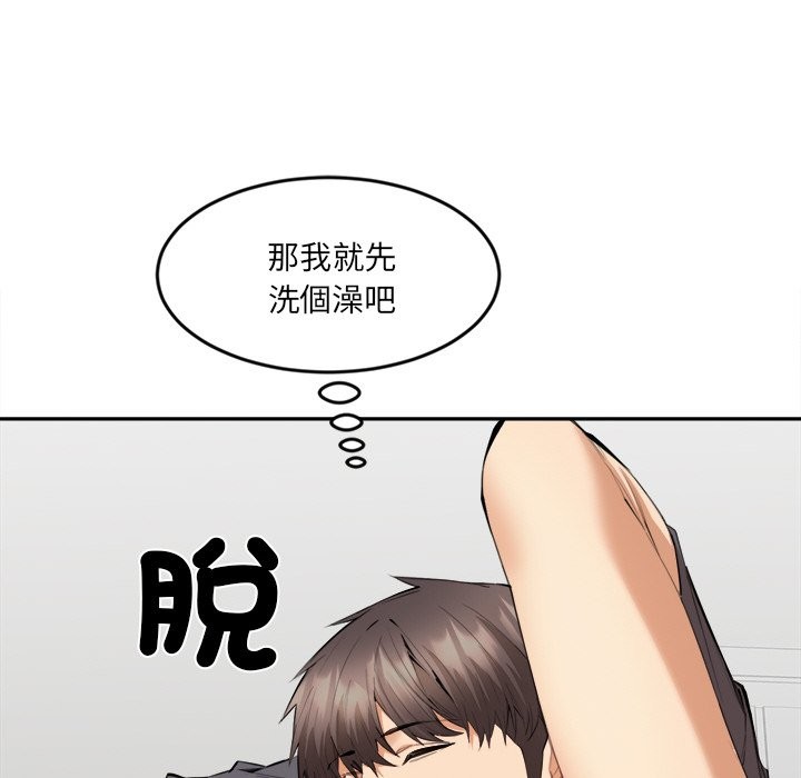 女子宿舍日记第5话