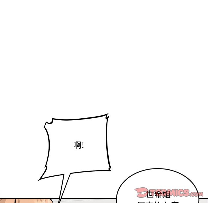 女子宿舍日记第5话