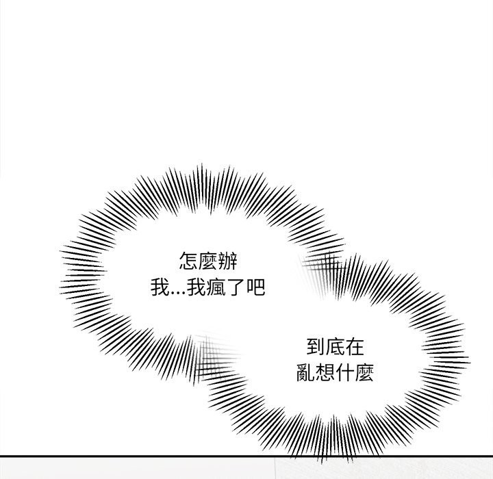 女子宿舍日记第5话