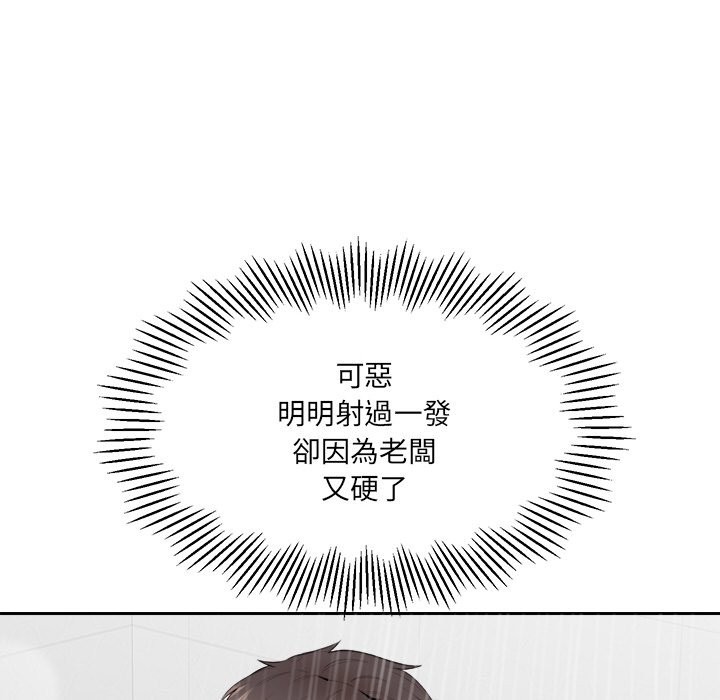 女子宿舍日记第5话