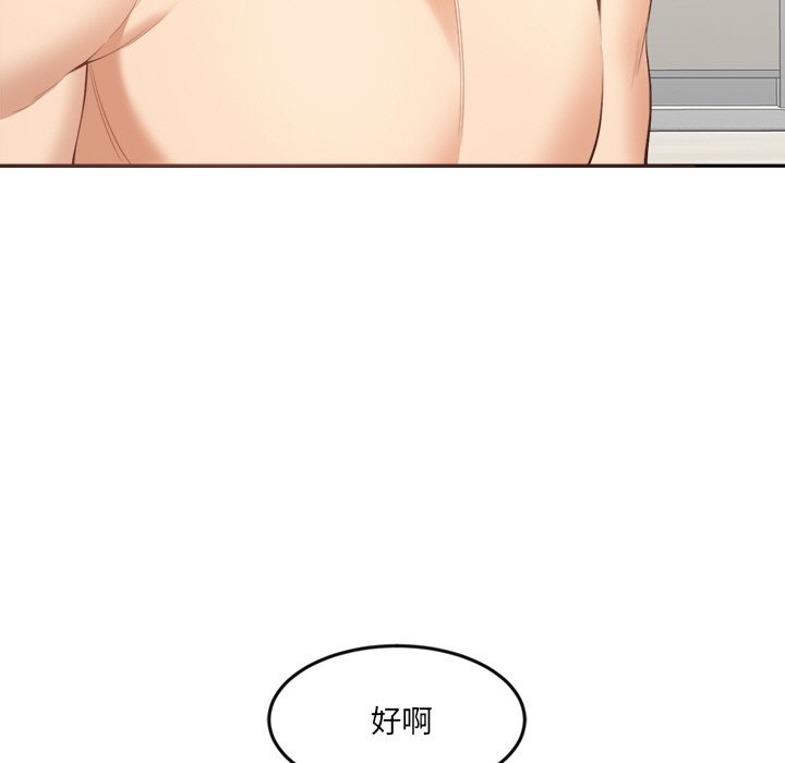 女子宿舍日记第5话