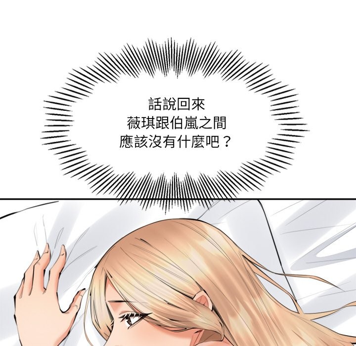 女子宿舍日记第7话