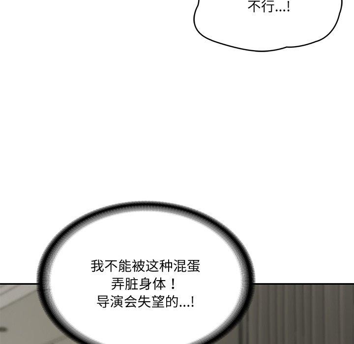 财阀家的女婿第38話