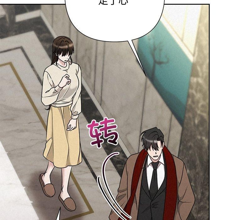 被吞噬的夜第44話