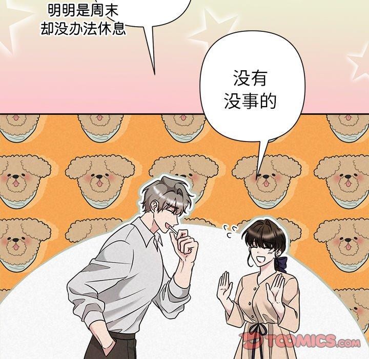 被吞噬的夜第44話