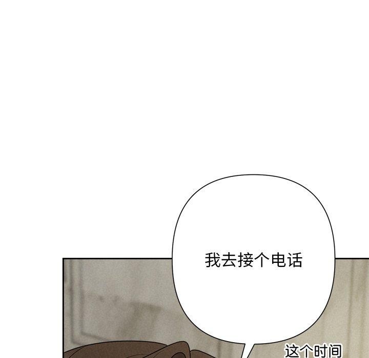 被吞噬的夜第44話