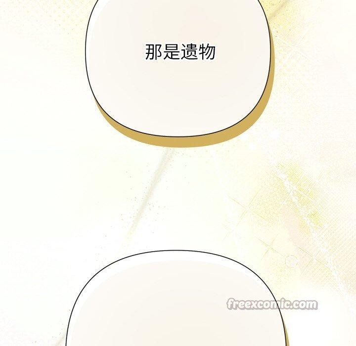 被吞噬的夜第44話