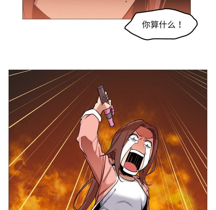 换身恋人第4話