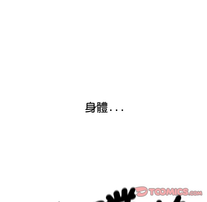 顶级豪门秘辛第7話