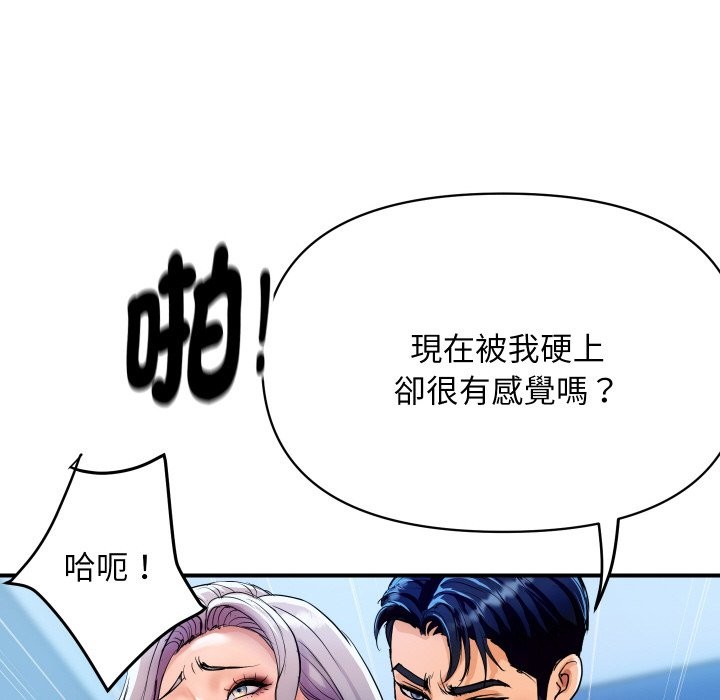 顶级豪门秘辛第7話