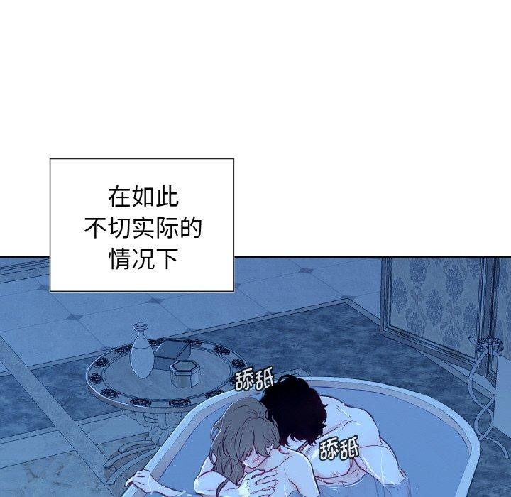 吉赛儿之血第9話